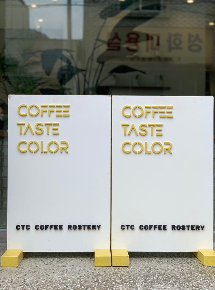  대구 남산동 [씨티씨 커피로스터스:ctc_coffee] 인쇄 골목 신상 카페