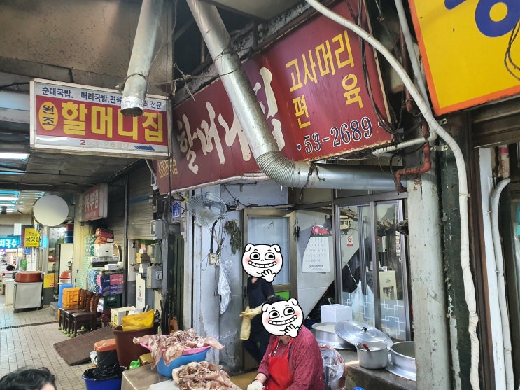  [춘천 순대국밥/춘천국밥맛집] 춘천 가성비 맛집 할머니집