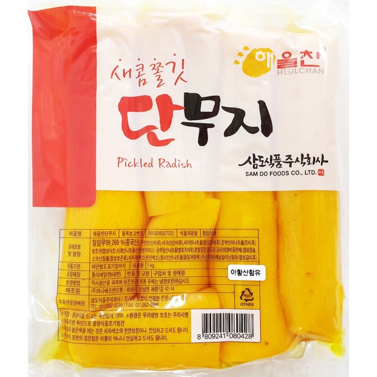 의외로 인기있는 하나에프앤드엘 BW75D55FB 아삭 업소용 자장면 슬라이스 미니 식당 용 중국집 일회용 포장 1kg 꼬마 얇은 통 알밥 꼬들 X10 단무지 식재료 반달 해울찬 대 의외로 인기있는 하나에프앤드엘 BW75D55FB 아삭 업소용 자장면 슬라이스 미니 식당 용 중국집 일회용 포장 1kg 꼬마 얇은 통 알밥 꼬들 X10 단무지 식재료 반달 해울찬 대