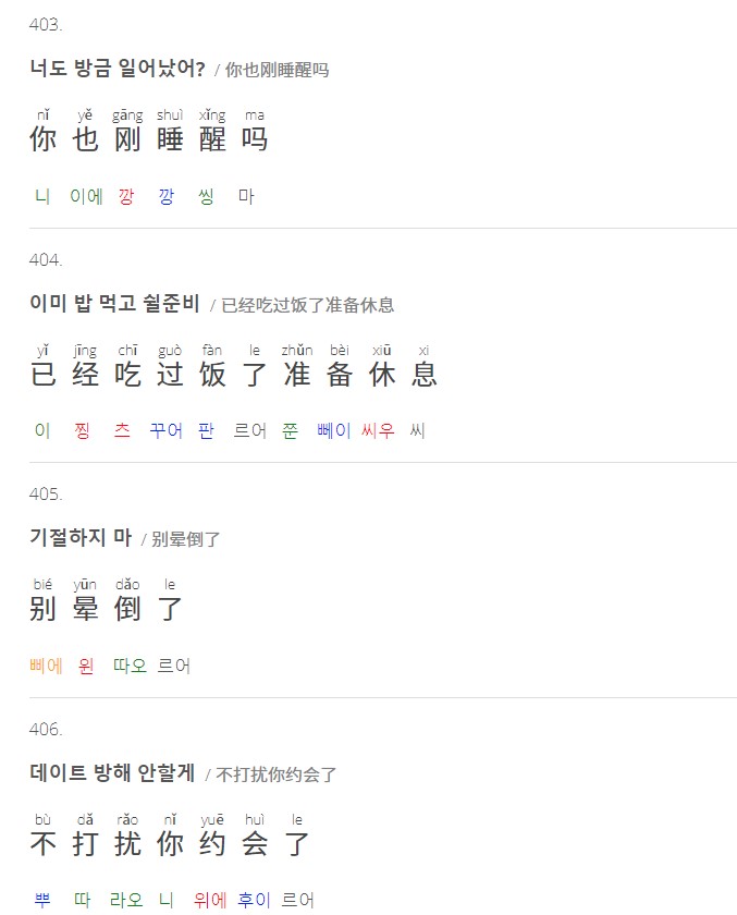  중국어 회화 会话 5 / 7