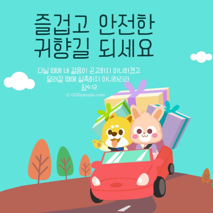 추석명절 한가위 인사말카드 사용하세요^^ 다운받기
