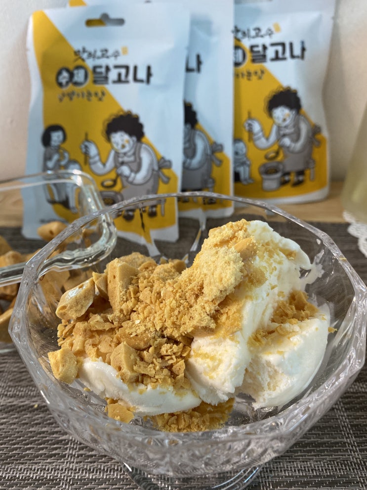  당떨어질때 아주 달고나! [ 맛의 고수 수제달고나 ]