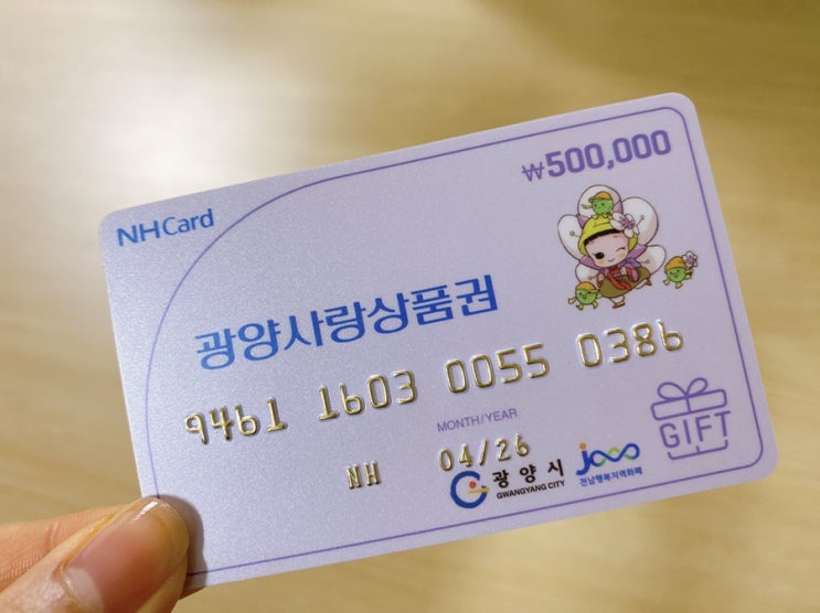  [승아의토일주말일상] 광양 중마동, 순천 중앙동 슝슝~(+광양사랑카드하루에다쓰기!)