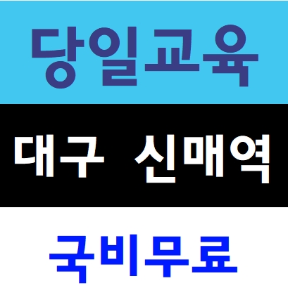  현장이수증 노동자 발급 현장기초안전교육
