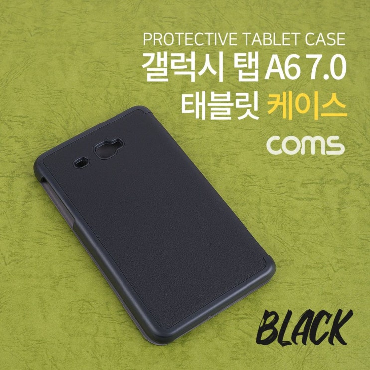 후기가 좋은 Coms 태블릿 케이스 갤럭시 탭 A6 7형 케이스 블랙 추천해요 후기가 좋은 Coms 태블릿 케이스 갤럭시 탭 A6 7형 케이스 블랙 추천해요