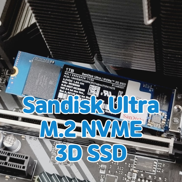  Sandisk Ultra M.2 NVME 3D SSD, WD SN550 의 QLC 이슈는 없나?