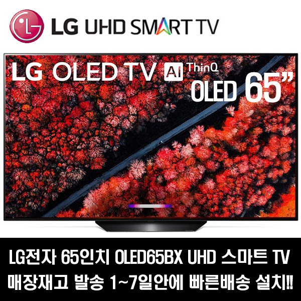 최근 많이 팔린 LG전자 65인치 OLED UHD 스마트TV OLED65BX, 방문수령 ··· 최근 많이 팔린 LG전자 65인치 OLED UHD 스마트TV OLED65BX, 방문수령 ···