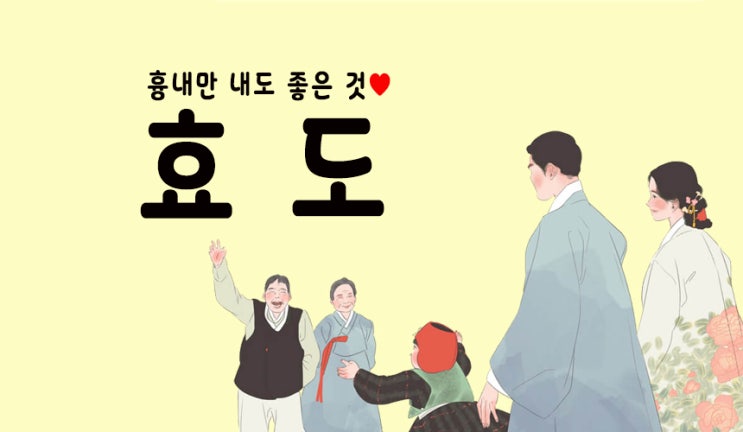  있을때잘해. 후회는 아무리 빨라도 늦다. 좋은글