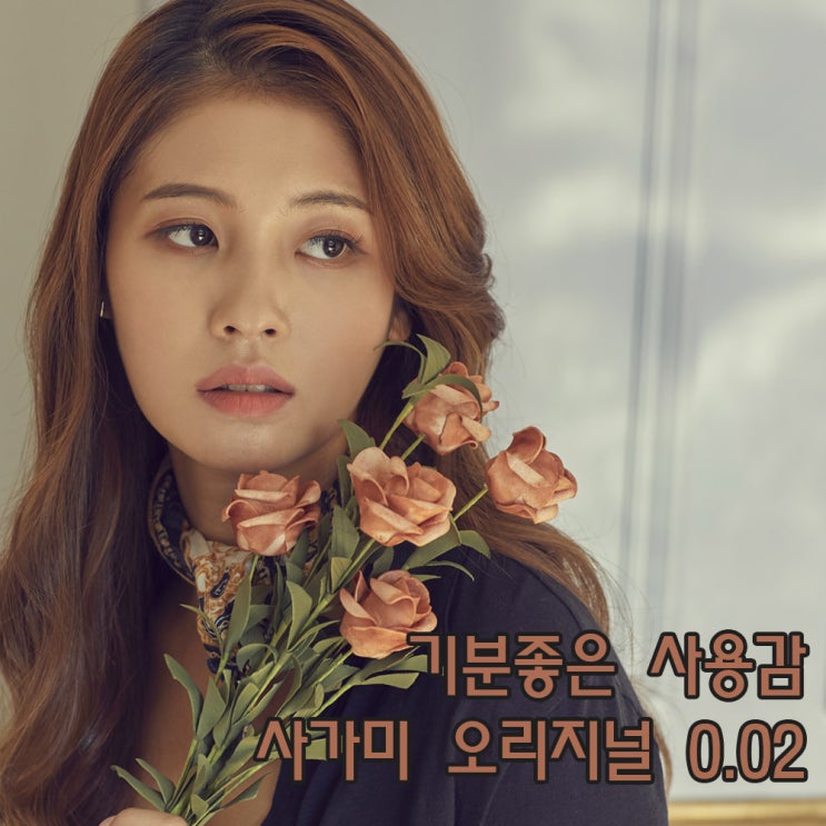  콘돔구매 가능한 어른놀이터 INTHEPOUCH 추천하는 사가미콘돔