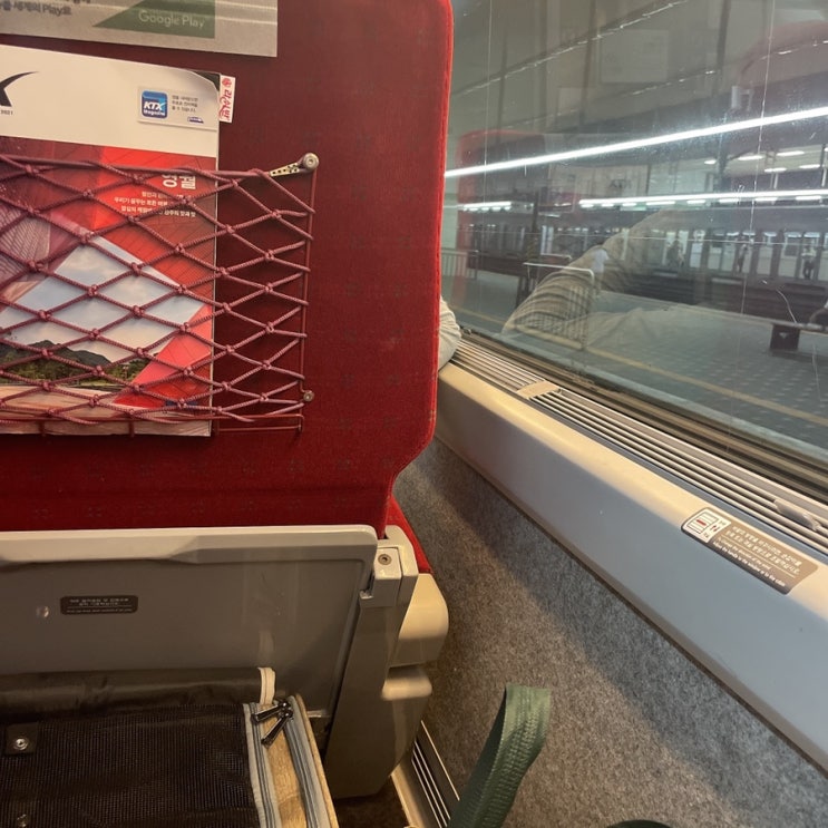  추석 연휴 수원->동대구 KTX 특실 타고 내려갑니다. 