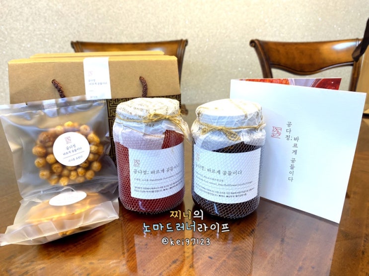 추석/설날 부모님 명절선물세트 건강한 수제청과 수제오란다 로 성공적  공다정