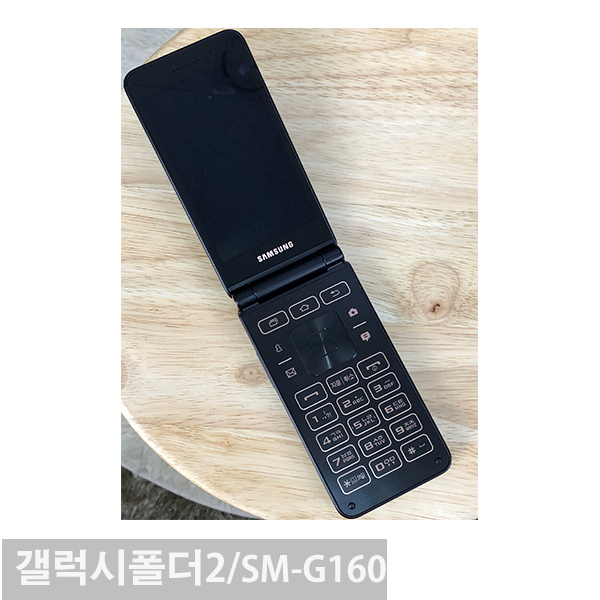 후기가 좋은 갤럭시 G160N 갤럭시폴더2 가개통 새제품 미사용 폴더폰 효도폰 휴대폰, 블랙, SM-G165N 추천해요 후기가 좋은 갤럭시 G160N 갤럭시폴더2 가개통 새제품 미사용 폴더폰 효도폰 휴대폰, 블랙, SM-G165N 추천해요
