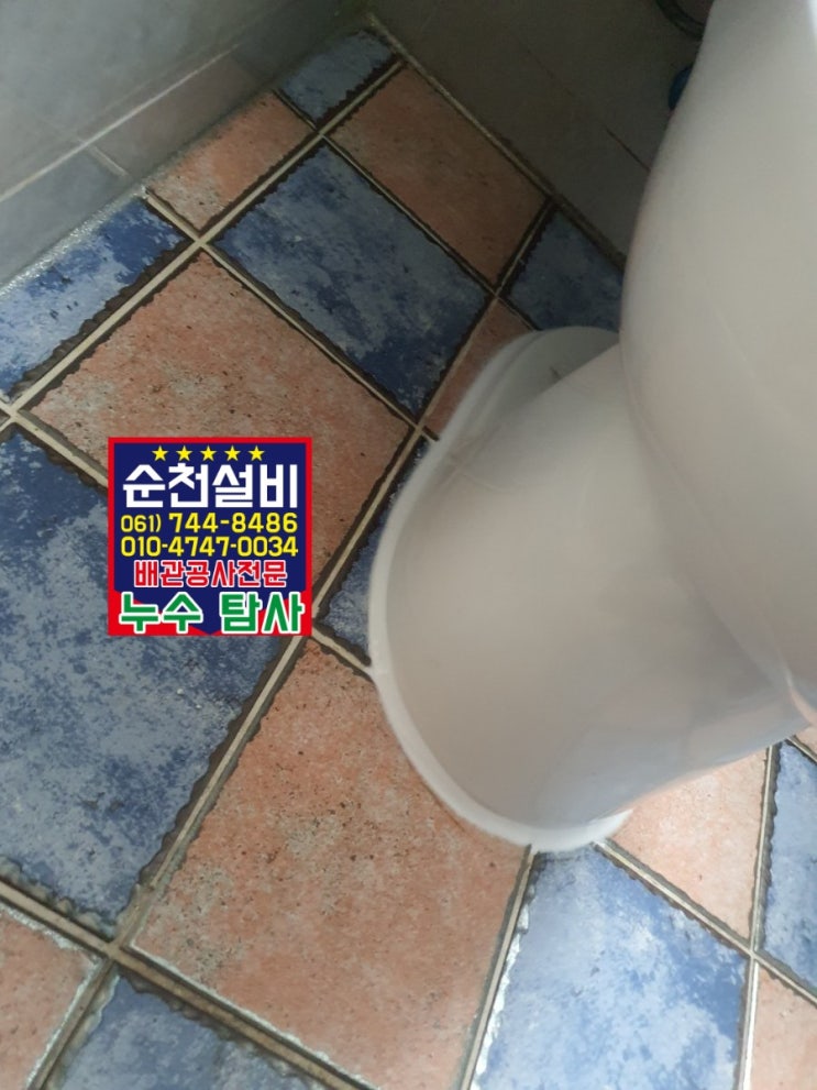  순천 변기틈수리 서면배들  양변기하부 시멘트가  떨어졌다하셔서 재시공 다녀왔습니다.
