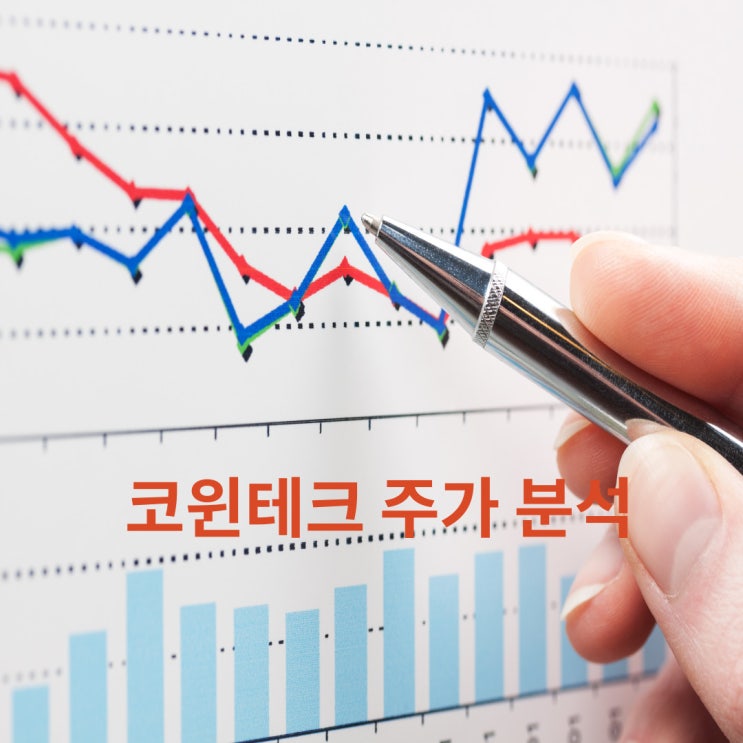  코윈테크 분석 [2차전지 자동화시스템에서 2차전지 소재까지 사업영역 확장]