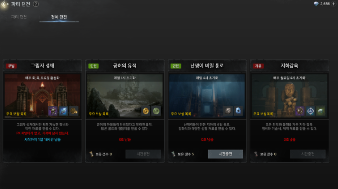 오딘 발할라라이징 그림자 성채 공략 오딘 발할라라이징 그림자 성채 공략