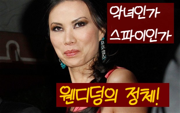 [웬디덩]세기의 악녀인가, 스파이 인가? 그녀의 정체를 밝히다!