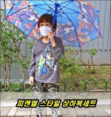  피앤엘 스타일 유아복 상하세트 힙한 느낌이라 좋아요!