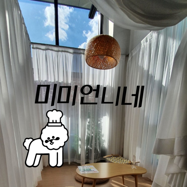  다산동 카페 남양주 미미언니네