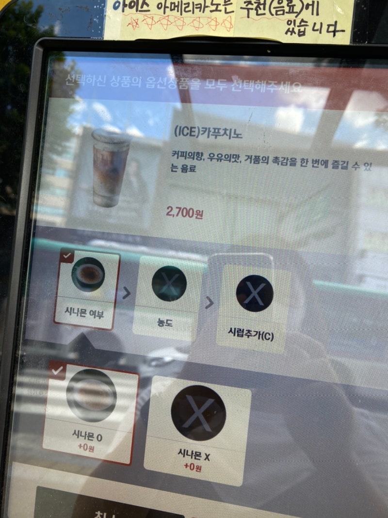 메가커피 카푸치노 아이스 솔직후기 : 네이버 블로그 메가커피 카푸치노 아이스 솔직후기 : 네이버 블로그
