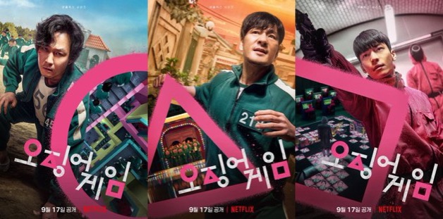  몰입도 최강 Netflix 오징어 게임(Squid Game) 역대 최강의 게임이 시작된다