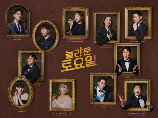 tvn 놀라운 토요일 '놀토' 재밌는편 추천! 꿀잼! (2023년 2월... 