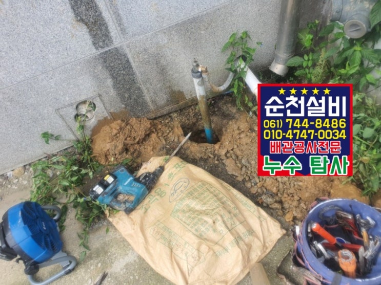  조례동NC근처 5층건물에 수도요금과다발생 누수가 있다하여  순천설비 누수탐지하러 다녀왔습니다.