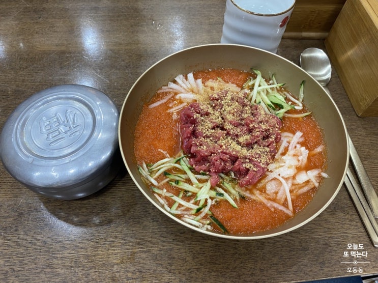  경주 맛집, 육회 물회와 육회 비빔밥이 맛있는 함양집!