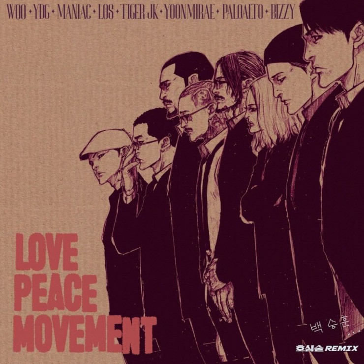 타이거JK, 팔로알토, 우원재, MAN1AC, 로스, YDG, 비지, 윤미래 - Love Peace Movement [노래가사, 듣기, MV]