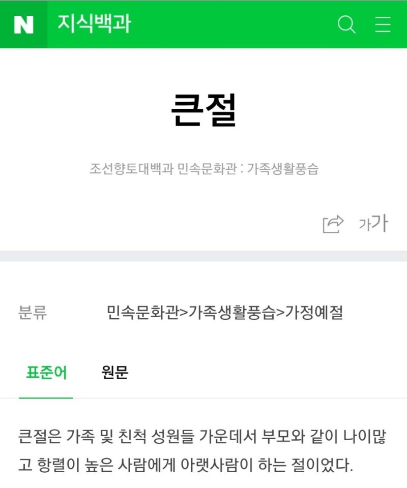 절하는 법 남자 여자 -큰절, 평절, 반절 정리 : 네이버 블로그
