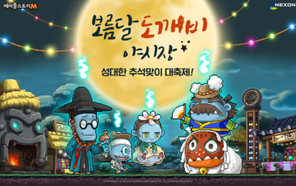  넥슨, '메이플스토리M' 신규 던전 '크리티아스' 업데이트