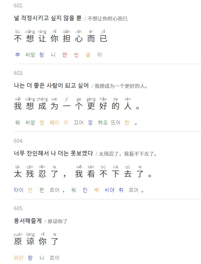  중국어 회화 会话 7 / 7