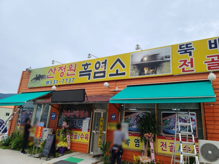 경기도 포천 영중면 새로 오픈하는 식당에 접이식어닝 시공