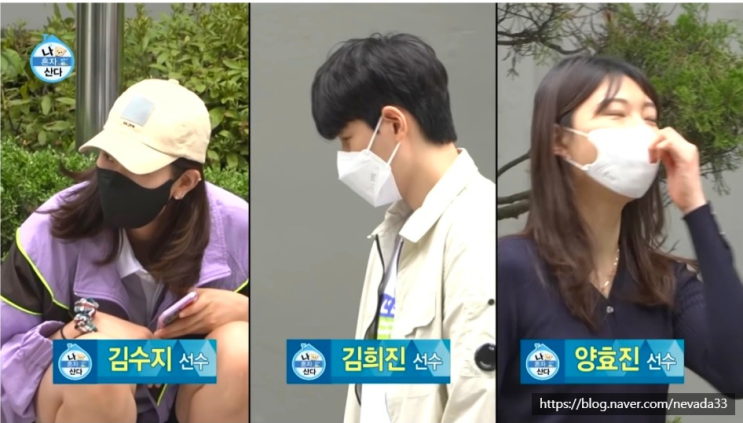  나혼자산다 김연경 캠핑장 정보
