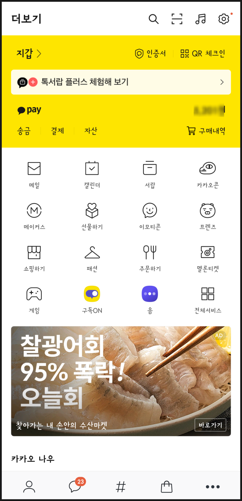 업비트에서 klip으로 ETH(이더리움) 오전송 극복기. 실제 경험담 : 네이버 블로그
