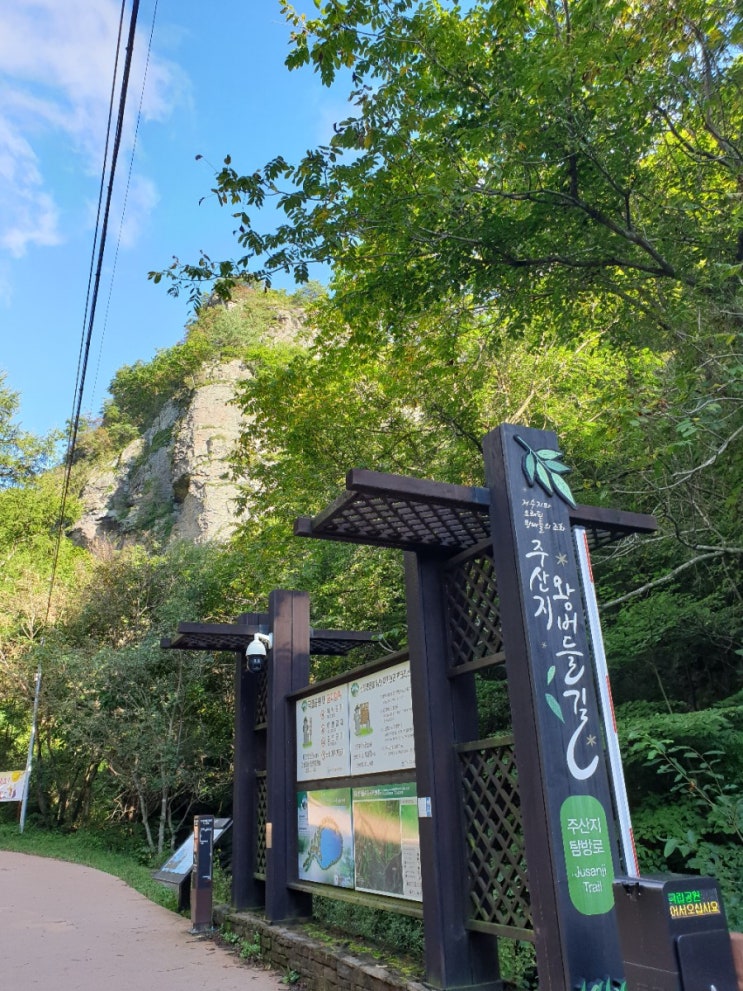 청송 주왕산국립공원 주산지..