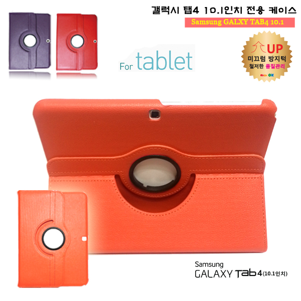 선택고민 해결 갤럭시 탭4 10.1 SM T530 T536 어드밴스 라운드 회전 케이스, 라운드 케이스만 - 주황 ··· 선택고민 해결 갤럭시 탭4 10.1 SM T530 T536 어드밴스 라운드 회전 케이스, 라운드 케이스만 - 주황 ···