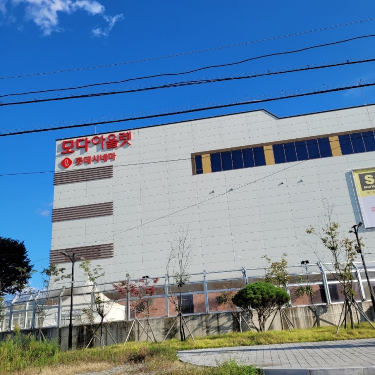 충주 재난지원금 사용 가능 충주사랑 상품권 사용 가능 모다아울렛 충주점