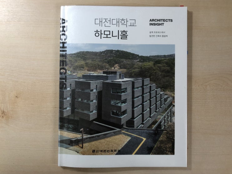  대전대학교 하모니홀 _대한건축학회