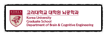 신경과학자(Neuroscientist) 혹은 뇌공학 연구원을 꿈꾸는 학부생을 위한 국내 뇌 인지과학 대학원 정리 및 입학조건 2 :: 서울대학교와 고려대학교