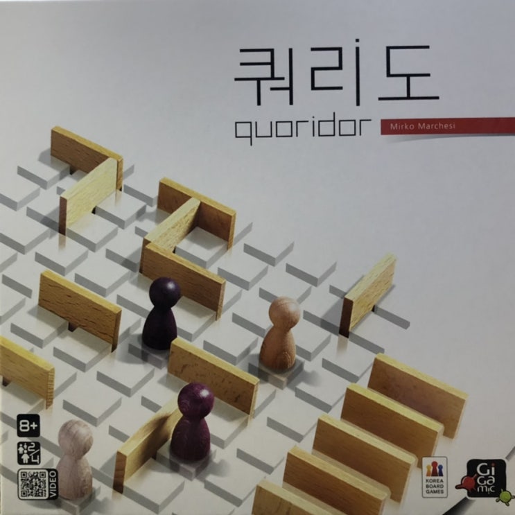  2, 4인용 보드 게임 쿼리도(quoridor) / 1997년 멘사 추천 게임, 전략게임, 보드게임 추천 :) 쿼리도 하는 방법, 규칙 등 정보 포함