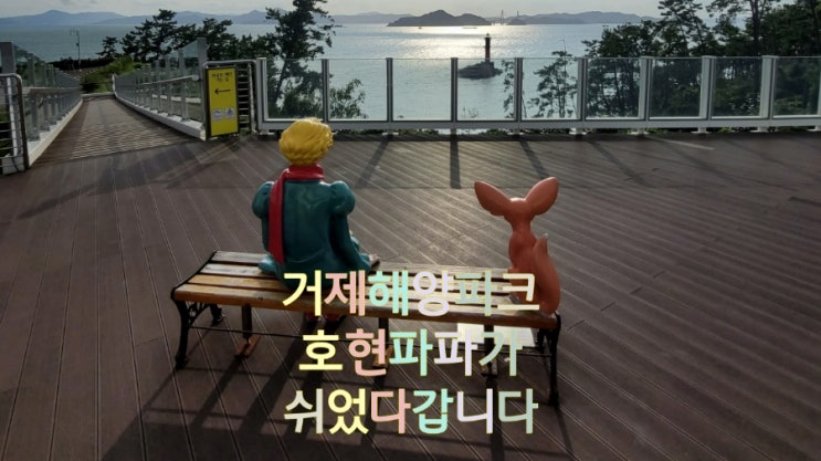 거가대교 휴게소 : 오션블루 가덕 휴게소 맛집 포토 스폿
