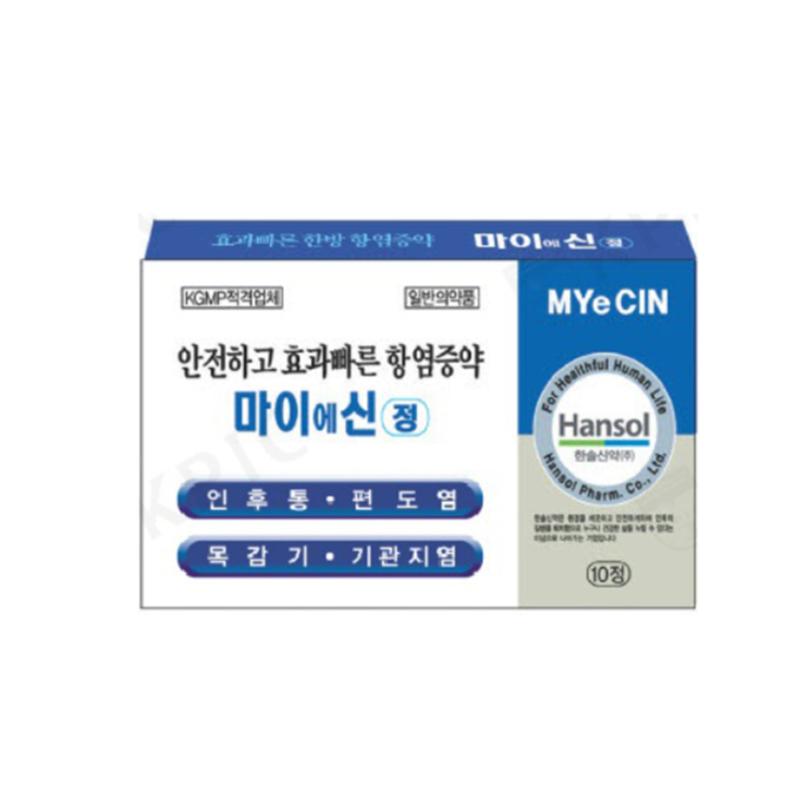 마이에신정, 꼭 알아야할 내용들(효능/복용법/부작용/주의사항) 마이에신정, 꼭 알아야할 내용들(효능/복용법/부작용/주의사항)