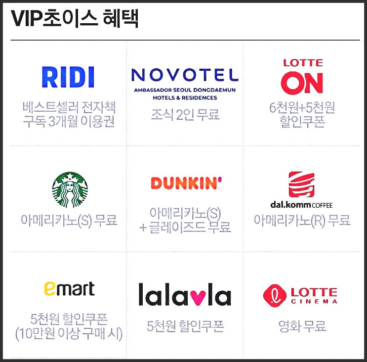  KT 멤버십 VIP 혜택존 무료영화 놓치지 마세요