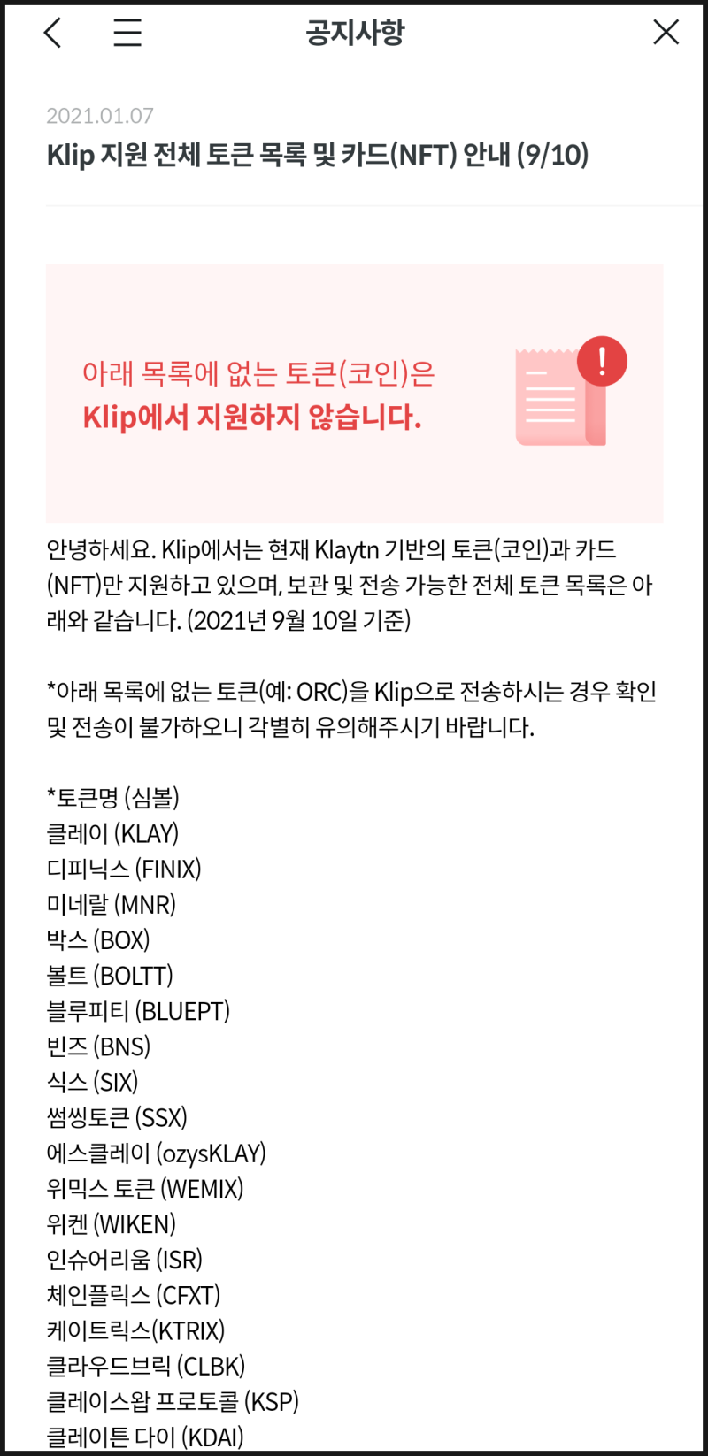 업비트에서 klip으로 ETH(이더리움) 오전송 극복기. 실제 경험담 : 네이버 블로그