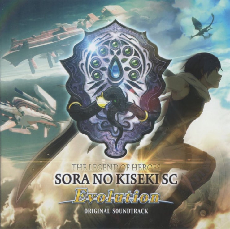  영웅전설 하늘의 궤적 SC 줄거리