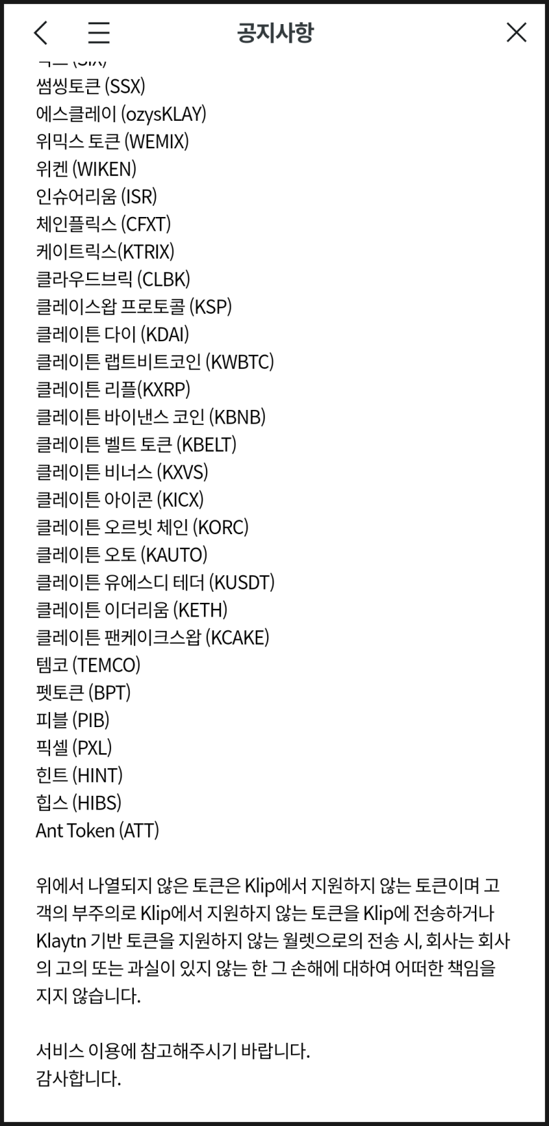 업비트에서 klip으로 ETH(이더리움) 오전송 극복기. 실제 경험담 : 네이버 블로그