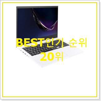 만족스러운 삼성전자노트북 인기 목록 TOP 20위