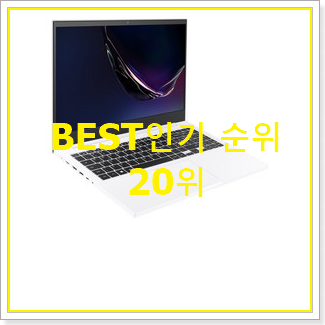  만족스러운 삼성전자노트북 인기 목록 TOP 20위