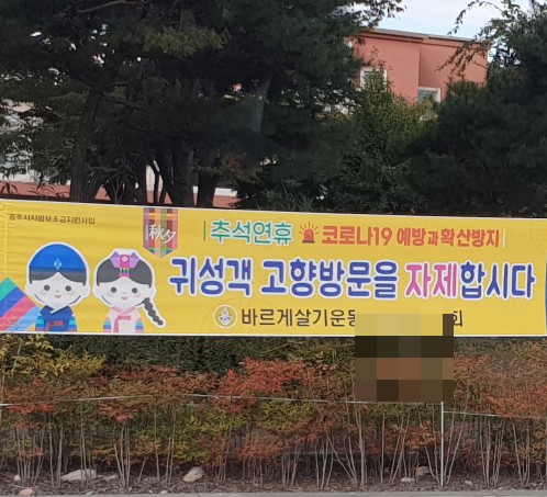  추석사회적거리두기 3단계,4단계-고속도로 휴게소및 철도역 임시선별검사소(pcr검사) 운용/경부고속도로,천안논산고속도로교통상황