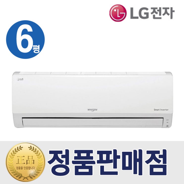 인지도 있는 벽걸이 [기본설치비6만원] LG 벽걸이형 인버터 에어컨 6평형 SQ06B8PWDS 특급설치 추천합니다